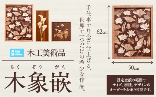 [100-120]　木工美術品　木象嵌（もくぞうがん）スウェーデン家具マイスター | 美術品 手作り美術品 稀少美術品 st-p