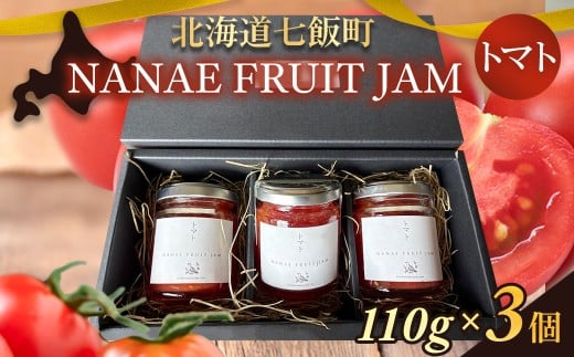NANAE FRUIT　JAM　トマト　３個 【ふるさと納税 人気 おすすめ ランキング ジャム じゃむ セット トマト とまと トースト ヨーグルト 北海道産 北海道 七飯町 送料無料】 NABF002