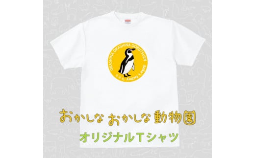 ふるさと納税 由仁町 空を飛ぶペンギンTシャツ　【MM03】 3152257_00_1742180691.jpg