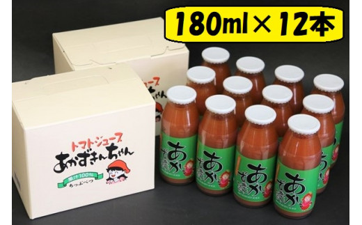 あかずきんちゃん 180ml×12本 朝もぎ完熟トマトジュース