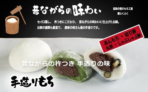 あんもち 切り餅 丸餅 しゃぶしゃぶ餅 セット【E03203】