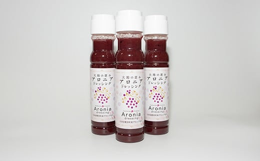 大地の恵みアロニアドレッシング3本セット【E44231】