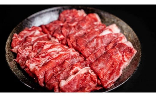 大雪高原牛リブロース薄切り600ｇ（300ｇ×2パック）