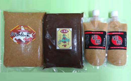 【01470-0011】おといねっぷ味噌 バラエティ3種セット<全2.8kg>