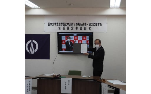 日本大学文理学部包括連携協定推進プロジェクト