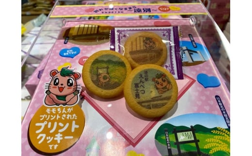 【道の駅「えんべつ富士見」リニューアルオープン記念】プリントクッキー