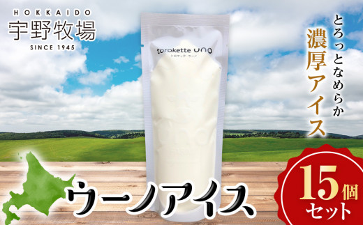 ウーノアイス 15個セット