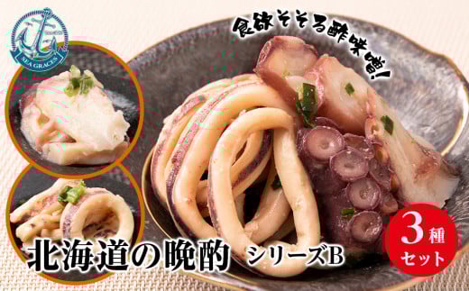 北海道産 いか たこ『北海道の晩酌シリーズB』酢味噌和え色々 冷凍 おかず おつまみ ３種 詰め合わせ セット
