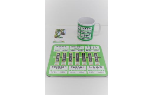 秘境駅グッズB