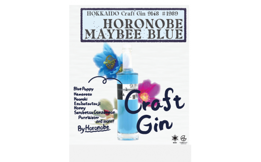 幌延クラフトジン 9148 #1989HORONOBE MAYBEE BLUE