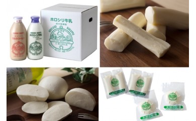 ホロシリ牛乳とホロシリ牛乳チーズ詰め合わせセット