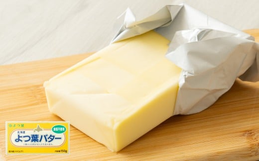 【2回定期便】 よつ葉バター （食塩不使用） 150g×4個 セット 計8個 バター 無塩バター 無塩 乳製品 冷蔵 [009-0166]