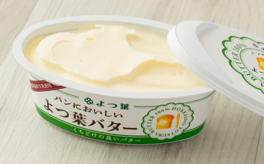 パンにおいしいよつ葉バター 100g×2個 セット バター よつ葉バター 乳製品 冷蔵 [009-0168]