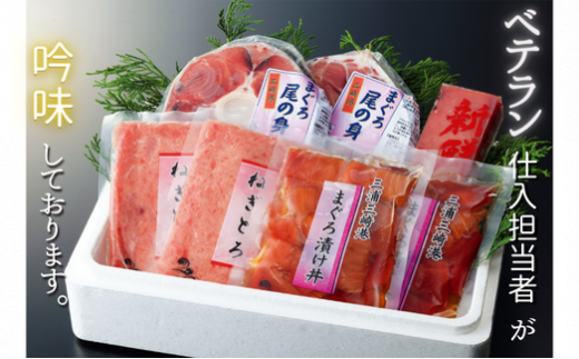 めばちまぐろづくし 灯（あかり）　M024-004-01