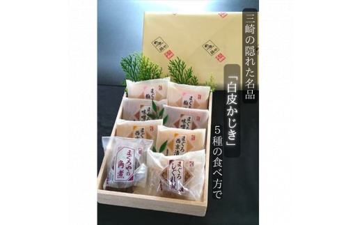 三崎紀行　M024-005