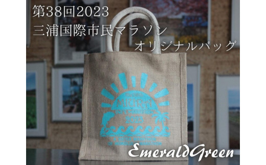第38回2023三浦国際市民マラソンオリジナルトートバッグ(エメラルドグリーン) M037-003-02