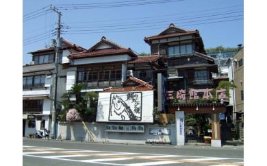 【創業明治41年】三崎館本店ペア宿泊券(竹) M025-002