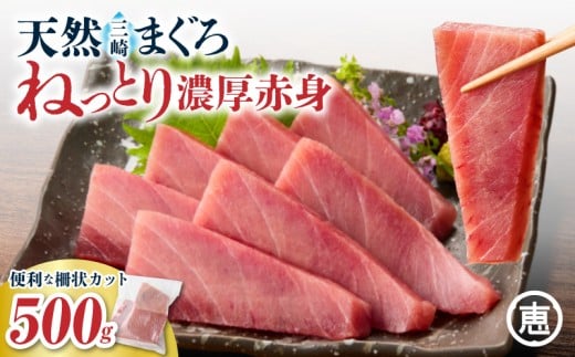 天然三崎まぐろ 赤身 ベタミ【決済から30日以内で発送予定】　M020-040-tu