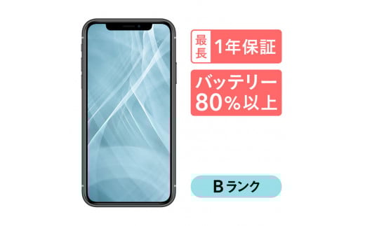 【レッド】三つ星スマホ iPhone 11 64GB 中古Bグレード