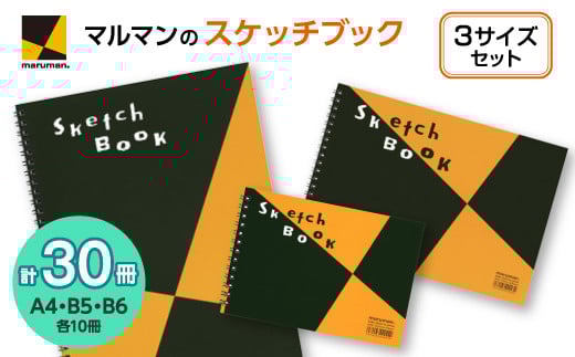 図案スケッチ 3サイズ セット◇|マルマン 画材 色彩 鉛筆 画用紙 お絵描き 絵 デッサン 絵具 ボールペン クレヨン 文具 アイデア ペン マーカー 色鉛筆 ※着日指定不可