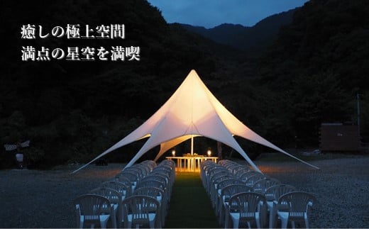 キャンプ場「蜂花苑」フリーサイト利用券(素泊まり)2名様分