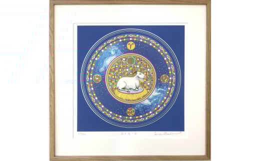 【著名アーティストシルクスクリーン版画作品】前田常作「牡羊座の図」