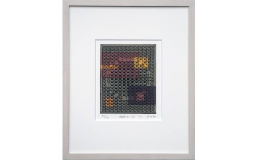 【著名アーティストシルクスクリーン版画作品】薗部雄作「同化するもの26」
