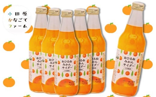 おひるねみかんサイダー 340ml 10本