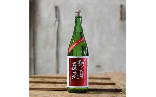 残草蓬莱(ざるそうほうらい) 純米吟醸 1,800ml【1135382】