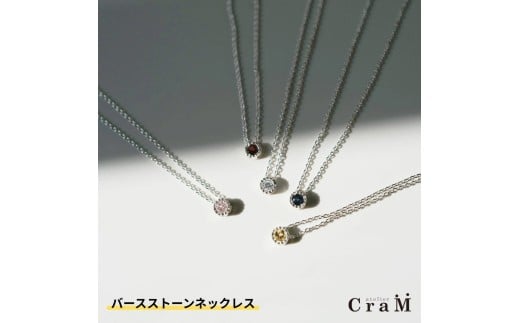 バースストーンネックレス|シルバー925|誕生石/アメジスト/2月|MG-004-AM