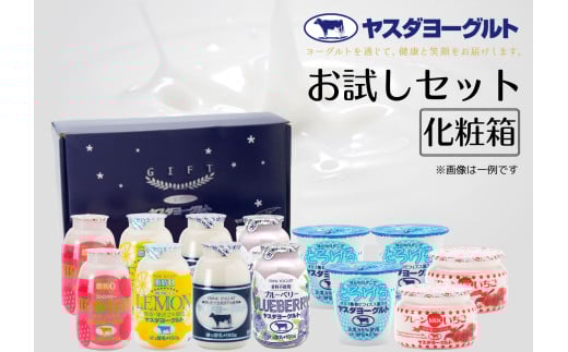 ヤスダヨーグルト お試しセット 化粧箱 無添加 搾りたて こだわり生乳 濃厚 飲むヨーグルト のむよーぐると ヨーグルト カップヨーグルト 1B31009