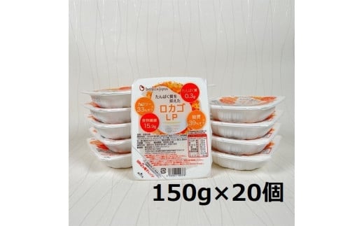 【低糖質・たんぱく質調整食品】 ロカゴLP 150g×20個 バイオテックジャパン 1V21017
