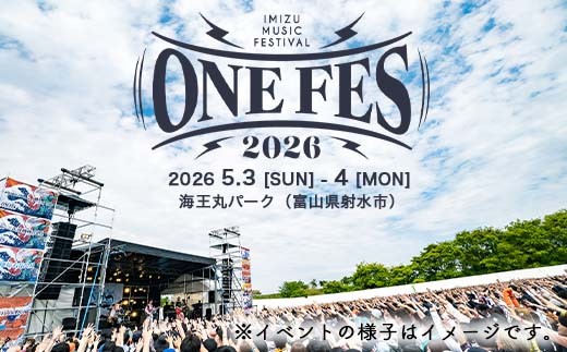 野外フェス ONE FES 2026【5/3、4・一般2Day用】 ※2026年2月上旬~4月下旬頃に順次発送予定