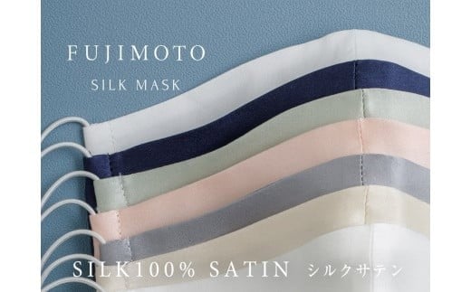 【大正2年創業の絹織物メーカーがつくるマスク】SILK MASK 6枚セット