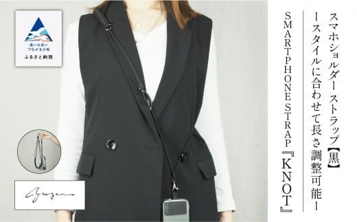 携帯 電話 アクセサリー おしゃれ SMARTPHONE STRAP "KNOT"  スマホ ショルダー ストラップ