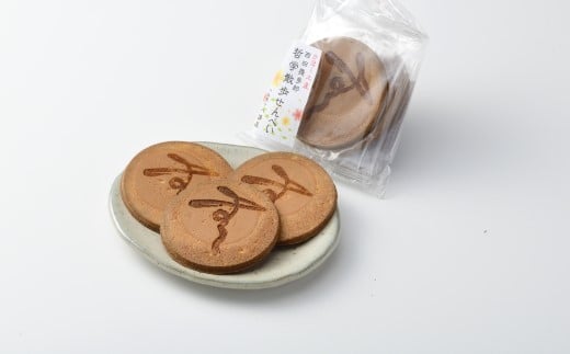 西田幾多郎　哲学散歩せんべい　１箱