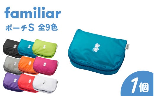 〈TO&FRO × familiar〉【9色から選べる】ポーチ（S）【ブラック】