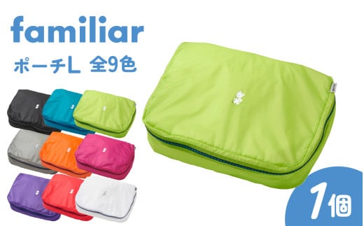 〈TO&FRO × familiar〉【9色から選べる】ポーチ（L）【ピンク】