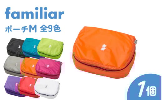 〈TO&FRO × familiar〉【9色から選べる】ポーチ（M）【グレー】