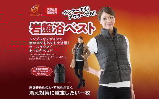 HEATRAY　エアー岩盤浴ベスト【ブラック・LL】
