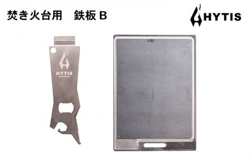 ミゾ付き鉄板・チタン製ハンドル セットB（HYTIS：ハイティス）