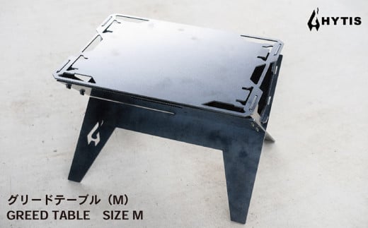 グリードテーブル（M）（HYTIS：ハイティス）
