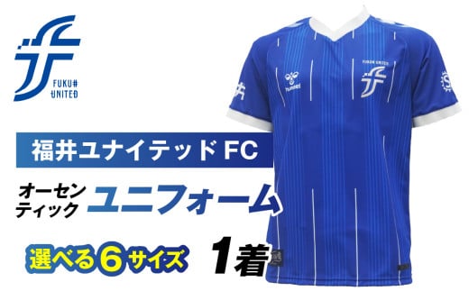 福井ユナイテッドFCオーセンティックユニフォーム　Lサイズ