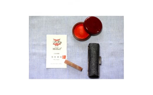 手彫り一文字落款印　朱文&白文バージョン　ケース付き【1237883】