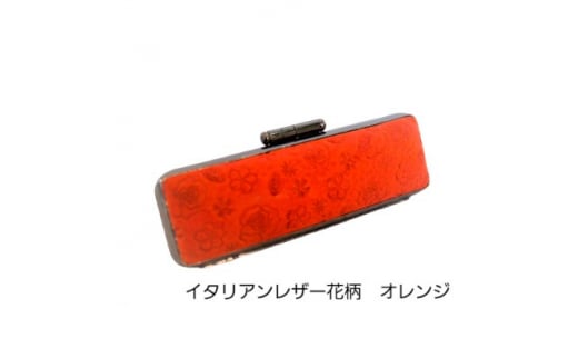 はんこの産地で作られたイタリアンレザー花柄入りオレンジ印鑑ケース　18mm用【1239165】