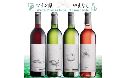 くらむぼん ワイン 4本セット【1607477】