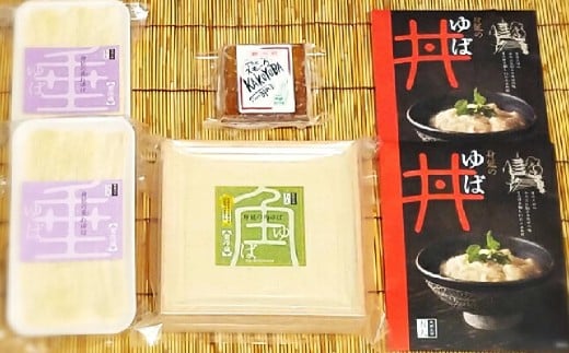 身延特産 生ゆば詰合せ2