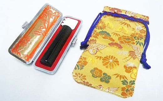 黒水牛印鑑・錦袋付（N）