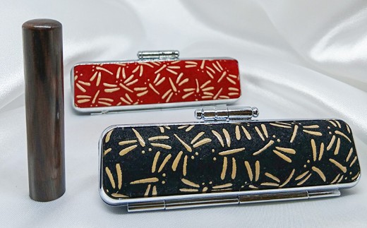 甲州印伝ケース付 黒檀印鑑（トンボ柄）