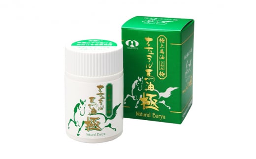[究極の馬油!]ナチュラル馬油 「極」